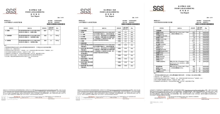 SGS檢驗合格報告